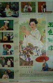 free性中国
